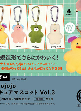 [漫星]预售 肯大象kenelephant 植绒Mojojojo背包挂件第3弹 扭蛋