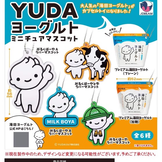 [漫星]预售日本正版JD扭蛋