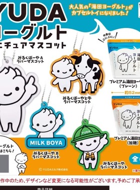 [漫星]预售 正版JDREAM 扭蛋 YODA酸奶挂件 食玩吊饰