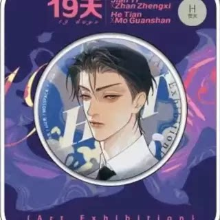 模玩*预售 再贩幕星社正版19天-盛装明款吧唧徽章立牌色纸见