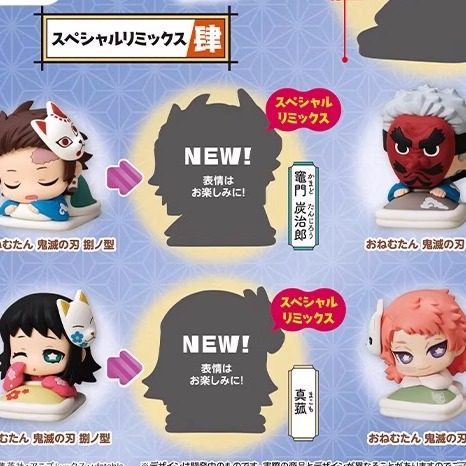 预售之刃睡眠义勇摆件漫星鬼灭趴