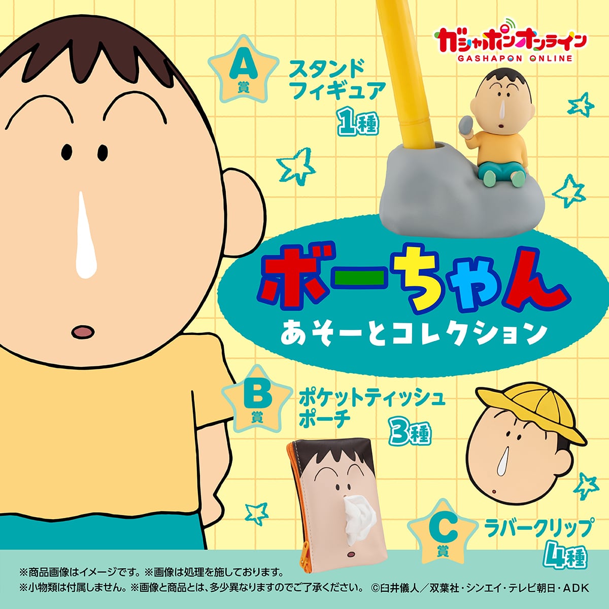 预售正版阿呆笔筒纸巾发夹漫星袋