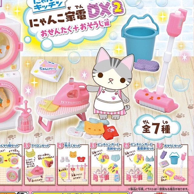[漫星]预售猫咪扫除篇DX2扭蛋