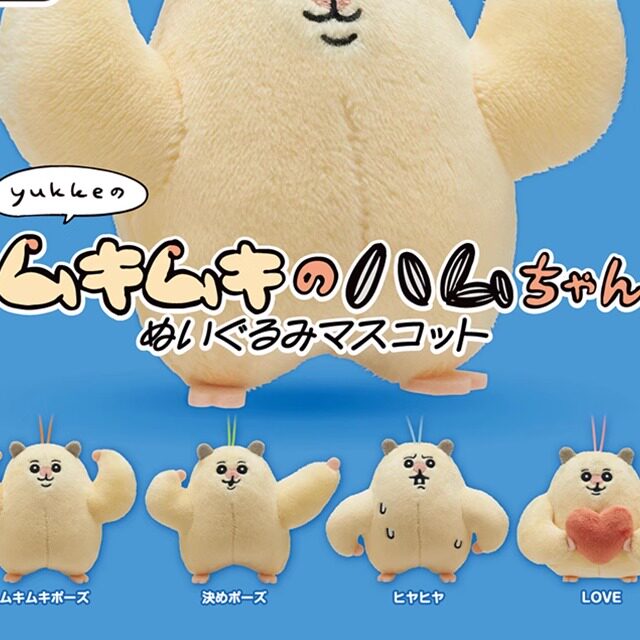 模玩*预售肌肉仓鼠毛绒挂件扭蛋 KITAN奇谭 筋肉鼠鼠毛绒公仔