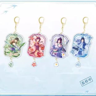 [漫星]预售  仙剑奇侠传四 仙剑寻花系列 亚克力挂件 周边