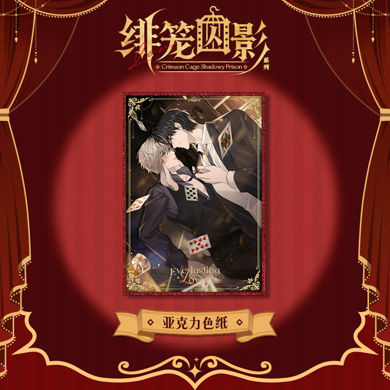 预售执事陆上方形吧唧色纸漫星垂