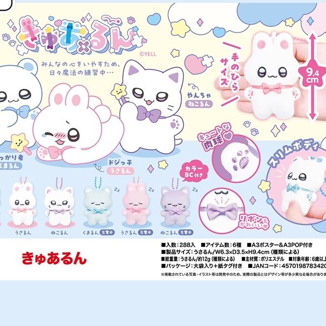 [漫星]预售魔法小动物毛扭蛋