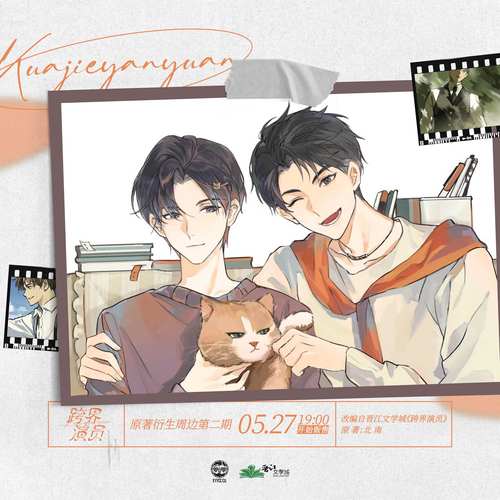 预售演员二期徽章挂件漫星跨界立