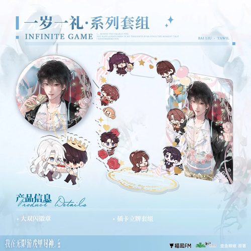 我在惊悚游戏里封神第三期惊封周