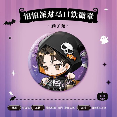 LASER万圣节预售正版虚拟偶像漫