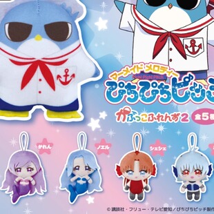 [漫星]预售人鱼的旋律棉花娃娃挂件2扭蛋