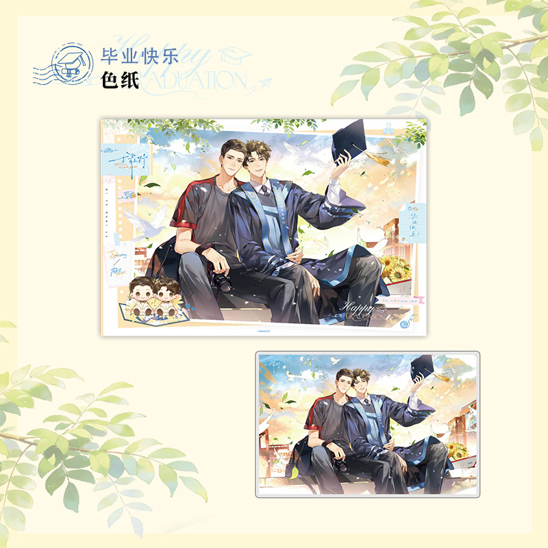 模玩*预售漫库撒野三期原著衍生周边蒋丞顾飞我在啊我想过往徽章图片
