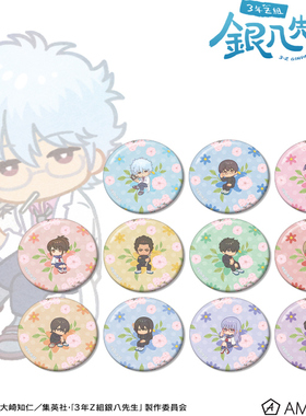 [漫星]预售   银魂 3年Z组银八先生 Botania Q版 徽章 抱盒 AMNIB