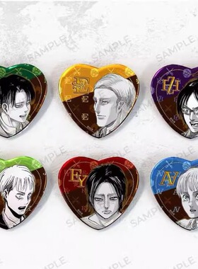 [漫星]预售Anique 进击的巨人 白色情人节巧克力心形吧唧 周边