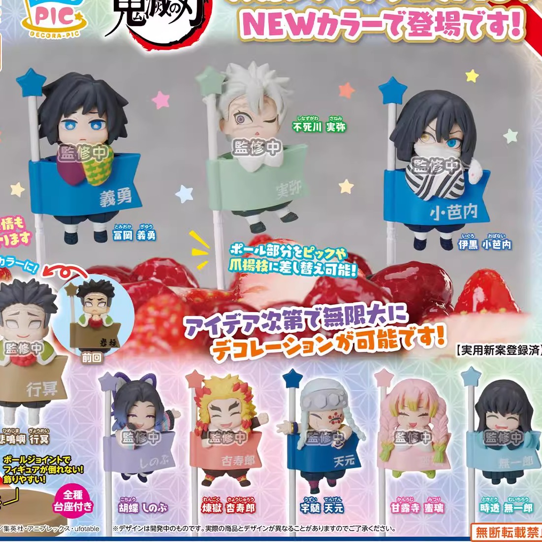 0001预售正版之刃蛋糕旗子旗帜漫