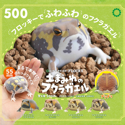正版IKIMON植绒土中馒头蛙