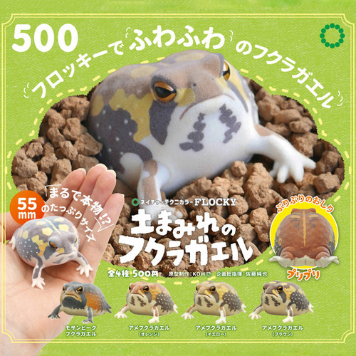 正版IKIMON植绒土中馒头蛙