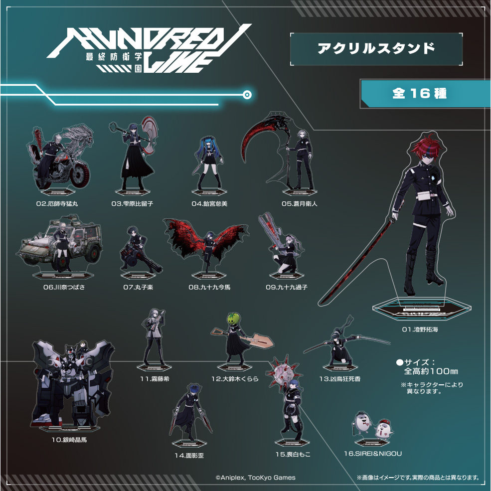 empty亚克力预售百日最终防卫漫