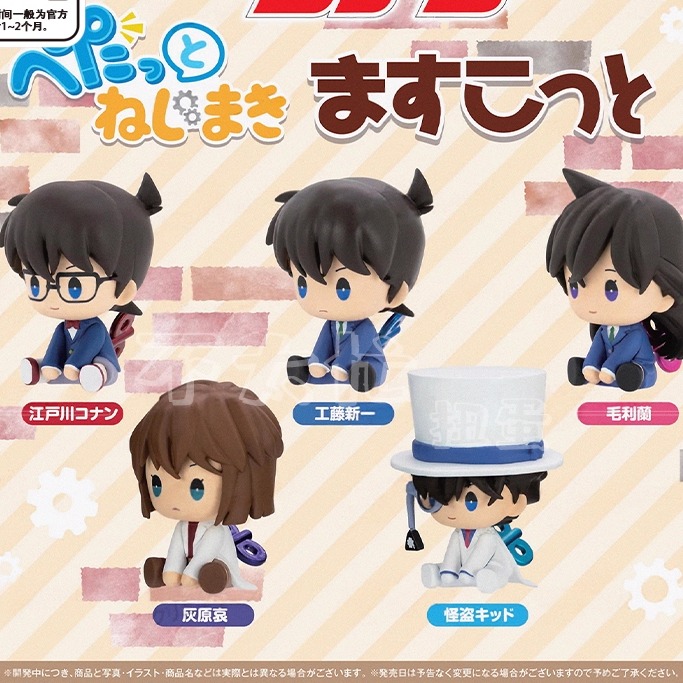 [漫星]预售名侦探柯南发扭蛋