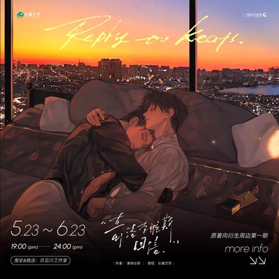 李维斯预售动漫回信周边温存星见