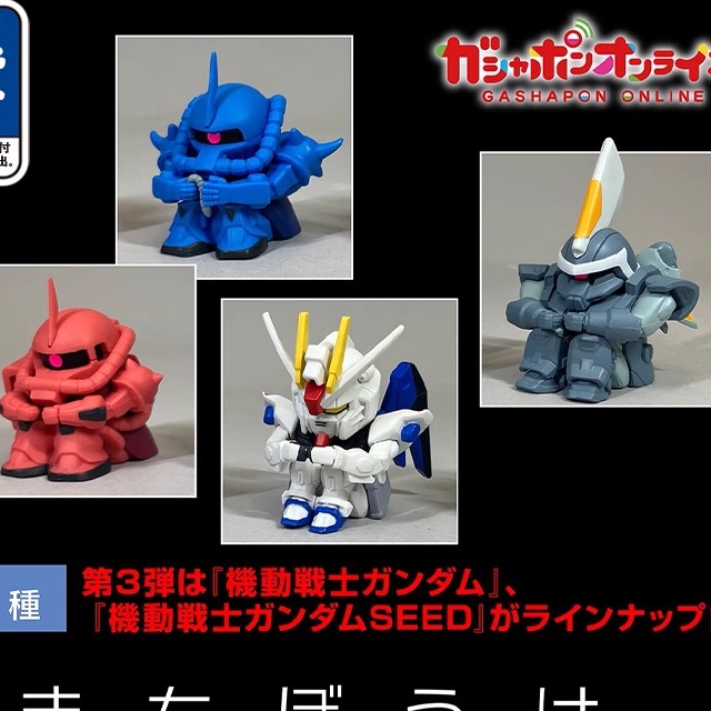 [漫星]预售机动战士高达扭蛋