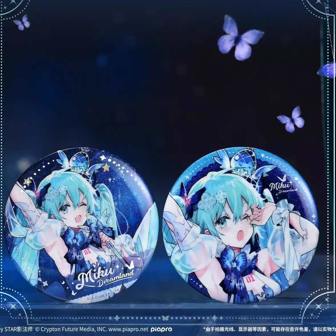 [漫星]预售初音未来周边