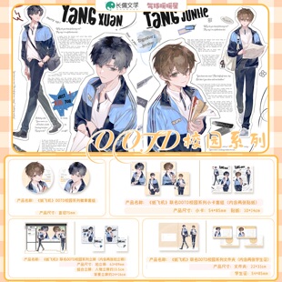 [漫星]预售 气球暖暖星纸飞机一弹原著衍生周边合集吧唧