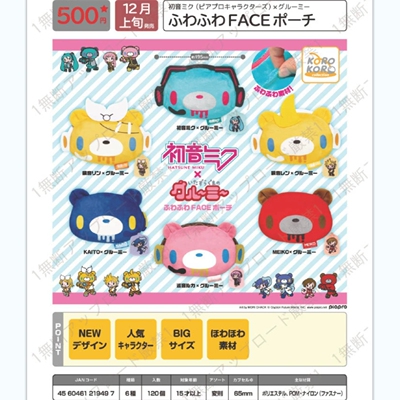 KORO预售未来主唱系列暴力毛绒漫