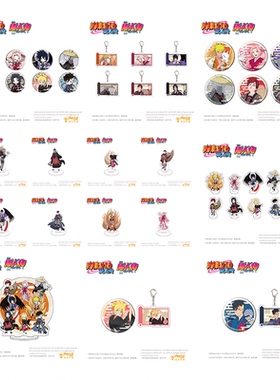 [漫星]预售A3 火影忍者&BORUTO 火影新世代 百鬼夜行系列周边 徽