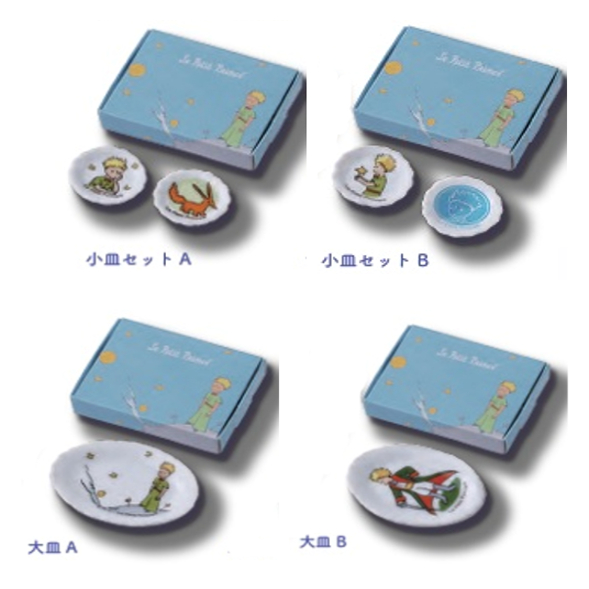 COTOFUL预售正版王子陶器碟子漫