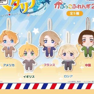 [漫星]预售黑塔利亚棉花娃娃挂件2扭蛋 Fukuya阿尔弗雷德毛绒 10