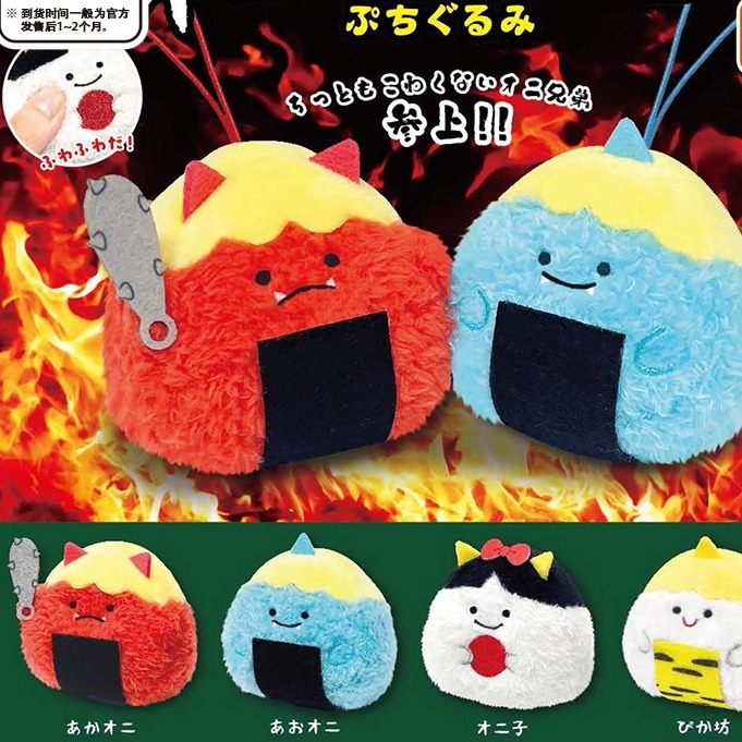 [漫星]预售邪恶小饭团毛扭蛋