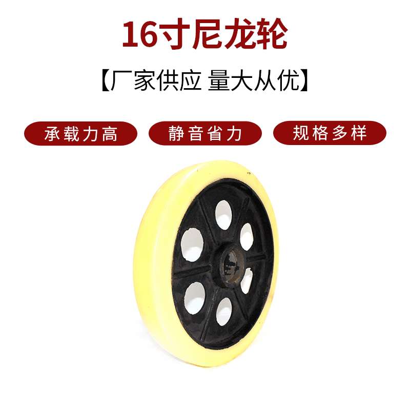 厂家直供16寸铁芯尼龙轮定向万向重型工业工具推车万向搬运脚轮