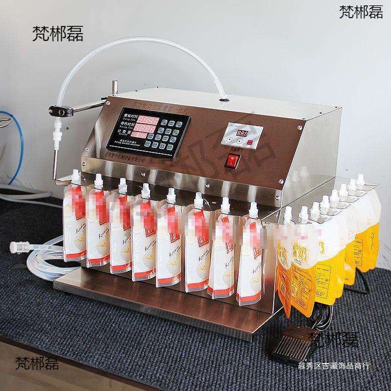 灌汤机器两用自立吸嘴袋液体灌装机自动定量液设备机械