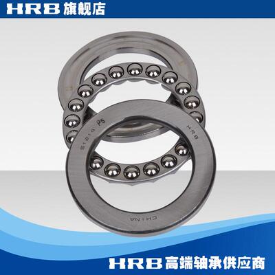 HRB 51214 P5 D8214 哈尔滨平面推力球轴承 内径70mm 外径105mm