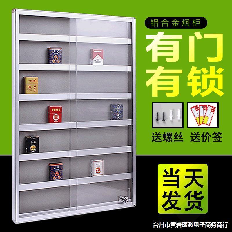 超市悬挂式烟柜售烟架子铝合金有机玻璃推拉门配锁挂墙香烟展示柜