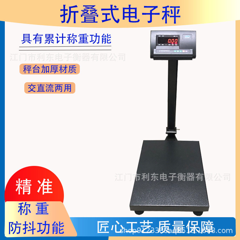电子秤100kg精准工业电子称台秤150kg300kg电子磅食堂收货专用称