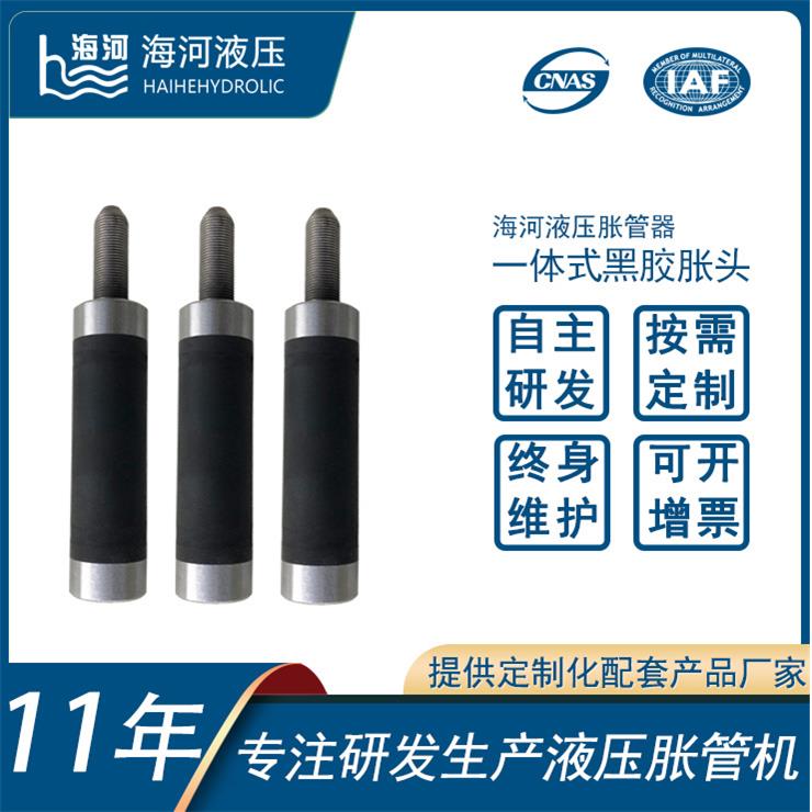 化工钛管胀管器一体式黑胶胀头 锅炉不锈钢管道胀管器胀杆