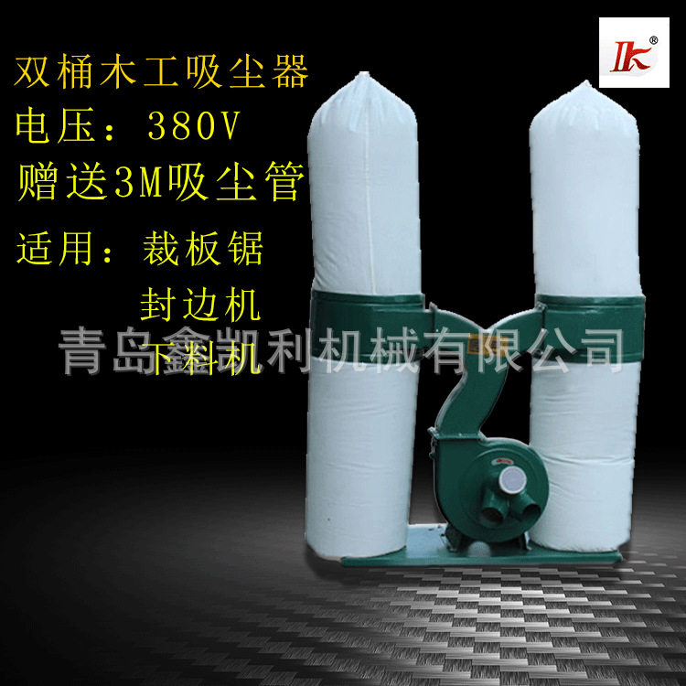 木工机械双桶吸尘器精密裁板机吸尘器封边机吸尘器双桶380V吸尘器