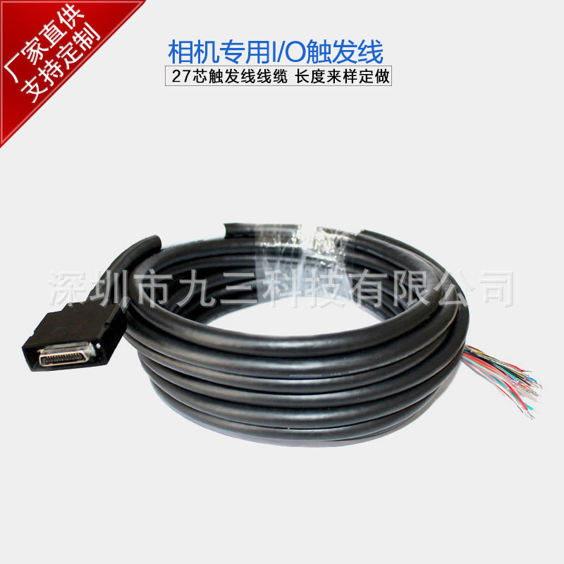 兼容DH40-27S27P27芯触发线DALSAXimea相机专用IO线缆