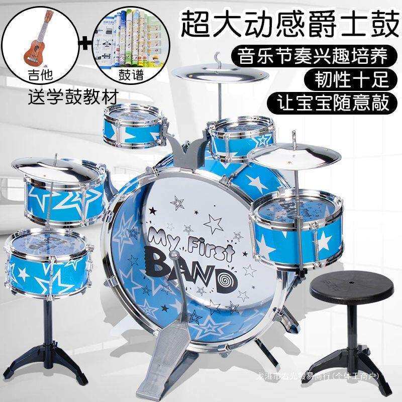 特大儿童玩具架子鼓敲打玩具爵士鼓初学乐器小孩宝宝益智鼓送吉他