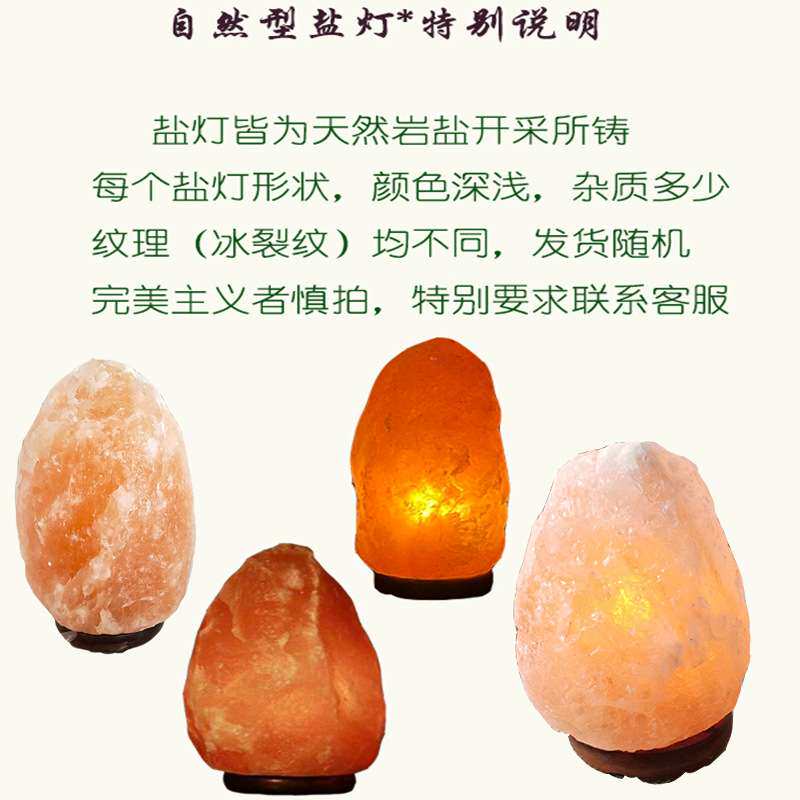 S级喜马拉雅盐灯空气净化盐晶灯天然玫瑰盐石灯水晶 海盐灯长明灯