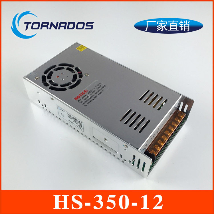 350W12V29A单组AC-DC开关电源350W直流电源车载电源HS-350-12