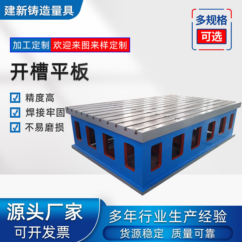 铸铁t型槽平台检测检验平板焊接装配划线工作台钳工平板铆焊开槽