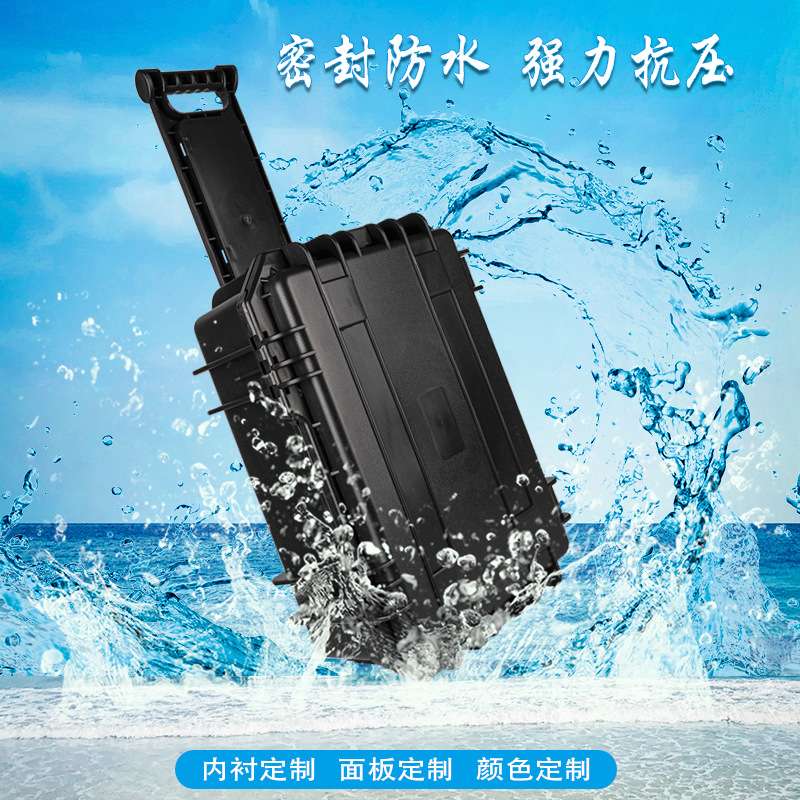 大型塑料拉杆箱  防水仪器器材工具收纳箱 摄影设备安全防护箱
