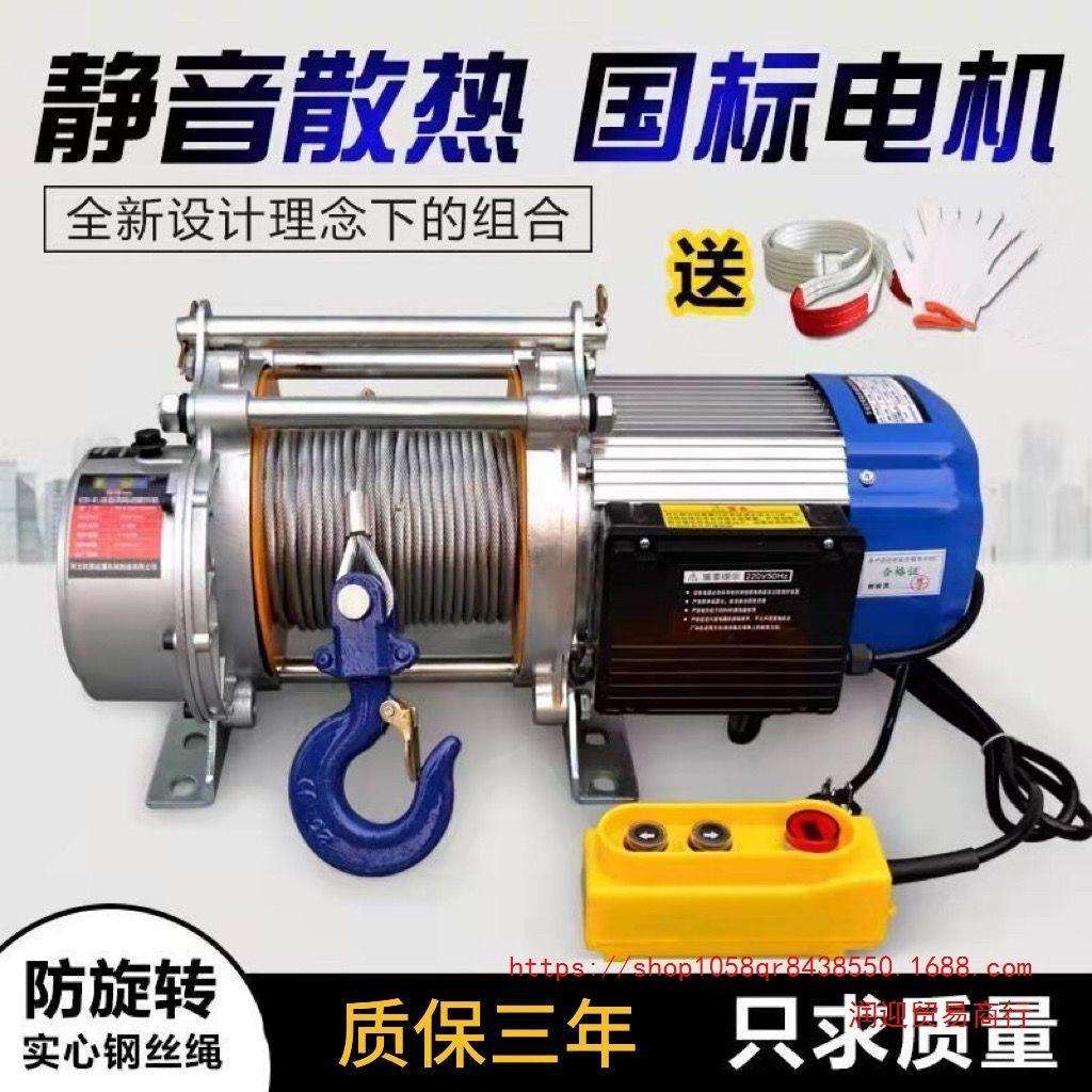 卷扬机提升机起重升降机1.5吨吊车吊机家用220v380v电动葫芦机械
