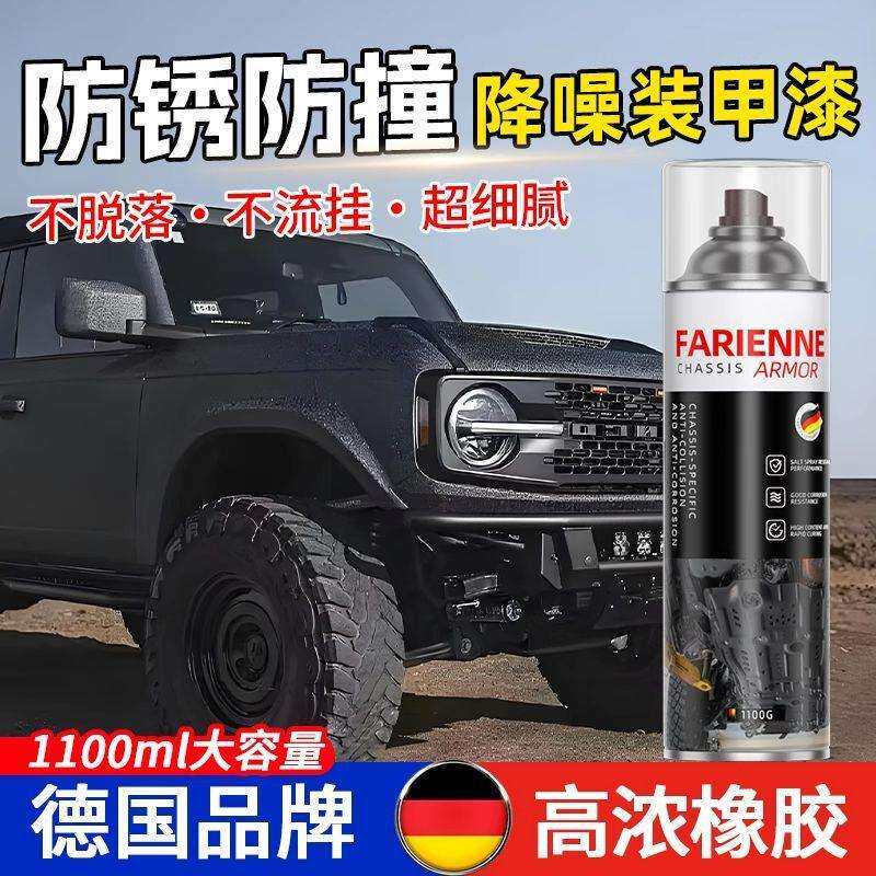 汽车防爆装甲漆车身保险杠漆面粒粒胶防刮耐磨颗粒胶底盘护甲喷漆