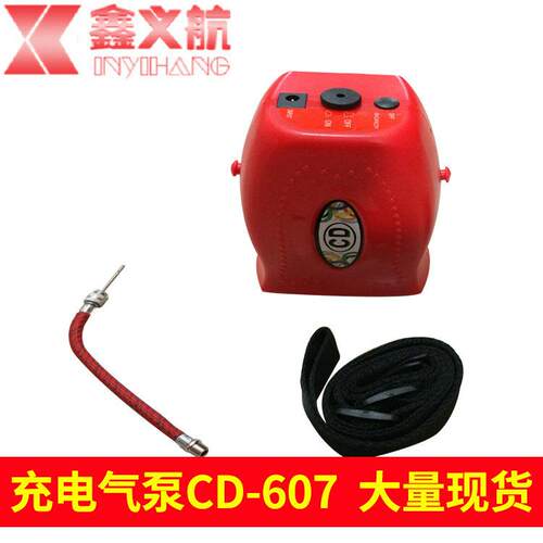 魔术气球充电气泵CD-607 电动腰胯便携带气球打气泵B20