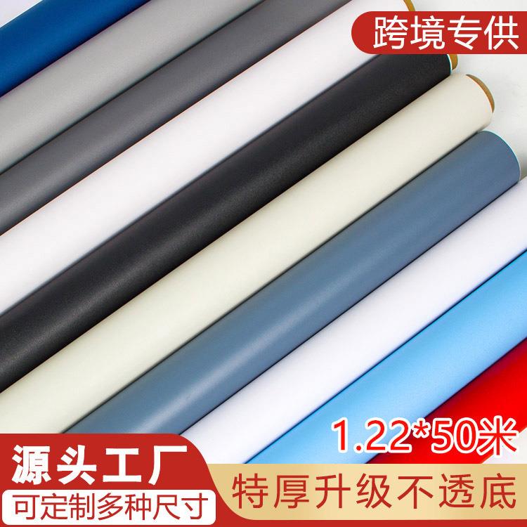 加厚简约纯色墙纸自粘pvc贴纸素色幼儿园儿童房墙贴膜壁纸
