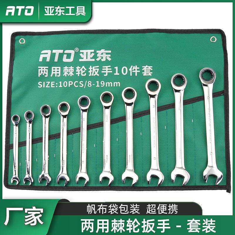 亚东两用棘轮扳手工具袋布袋组套开口梅花10件套套装收纳袋全套图片